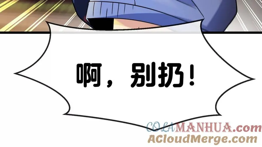 第1话 重生为怪兽!_（上） 第57页