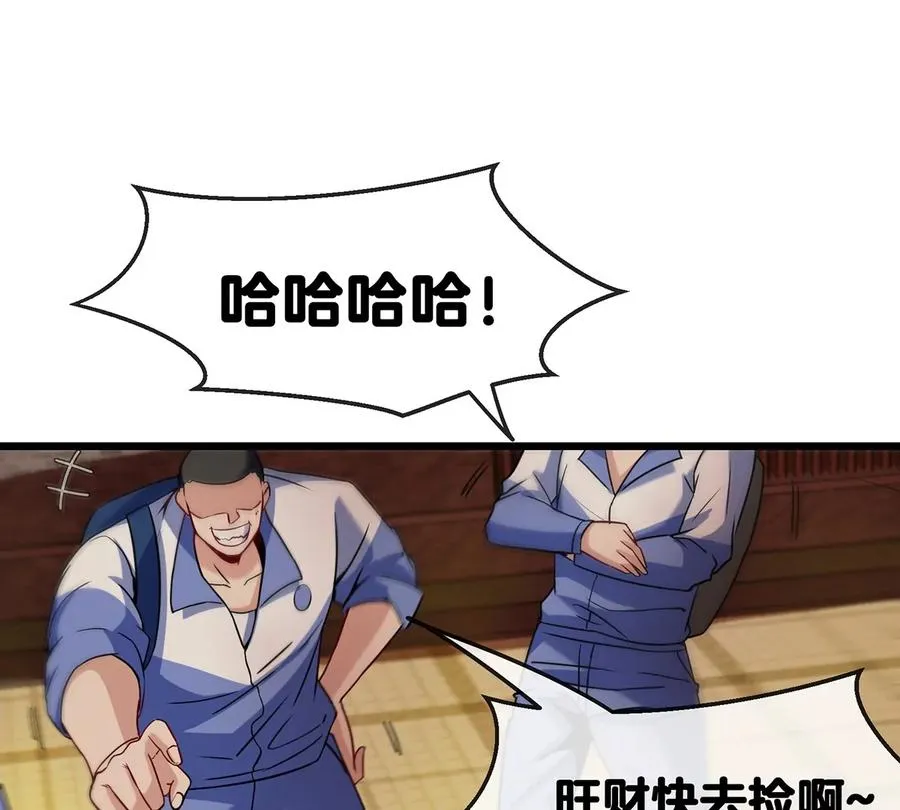 第1话 重生为怪兽!_（上） 第62页