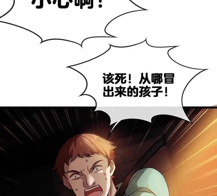 第1话 重生为怪兽!_（上） 第70页