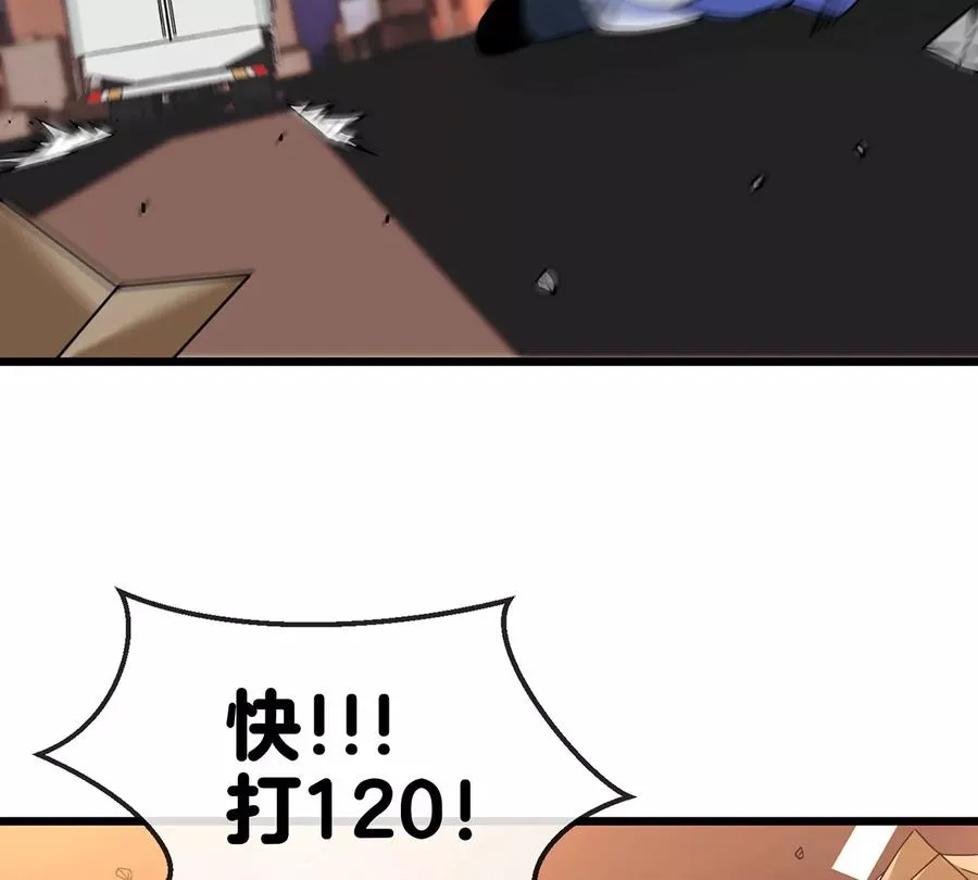 第1话 重生为怪兽!_（上） 第82页