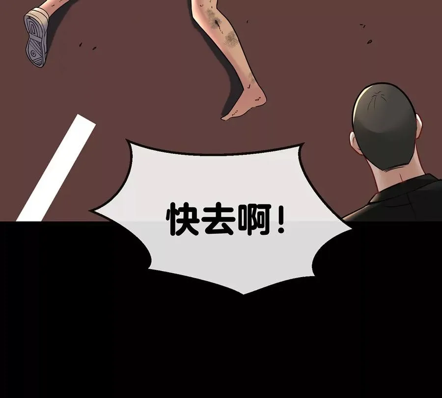 第1话 重生为怪兽!_（上） 第84页