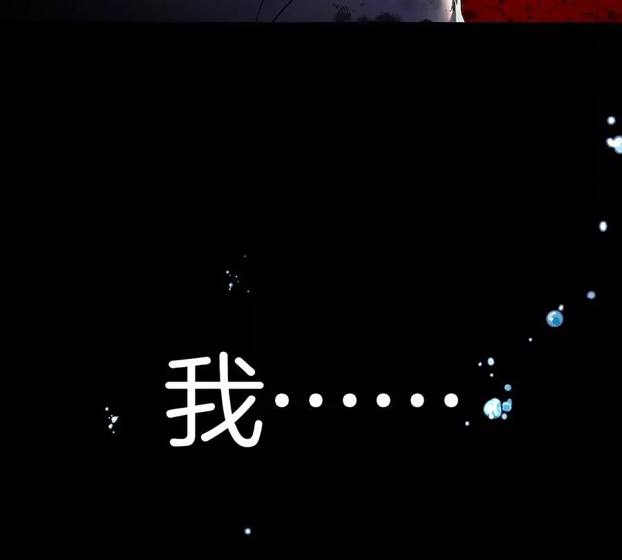 第1话 重生为怪兽!_（上） 第86页