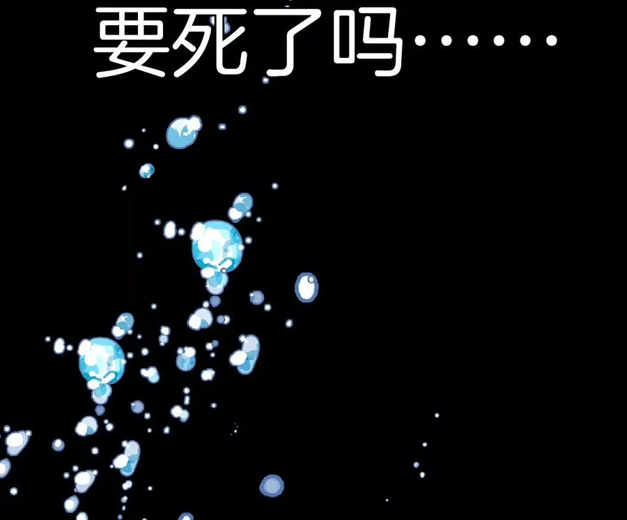 第1话 重生为怪兽!_（上） 第88页