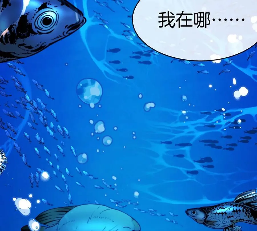 第1话 重生为怪兽!_（上） 第91页