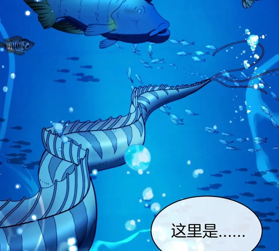 第1话 重生为怪兽!_（上） 第92页