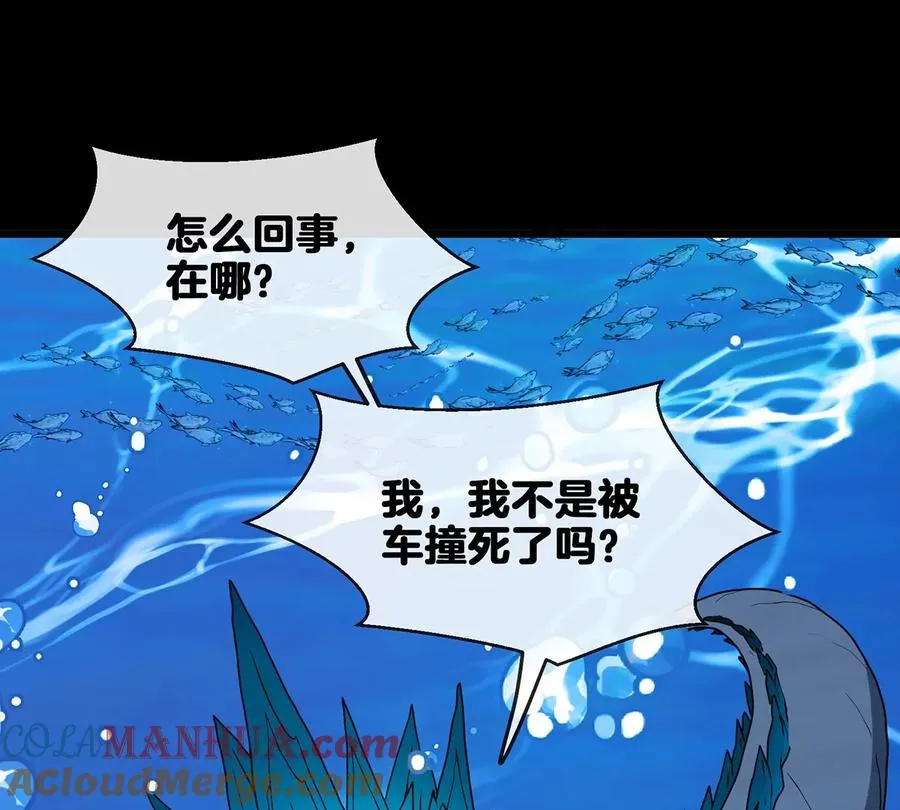第1话 重生为怪兽!_（上） 第97页