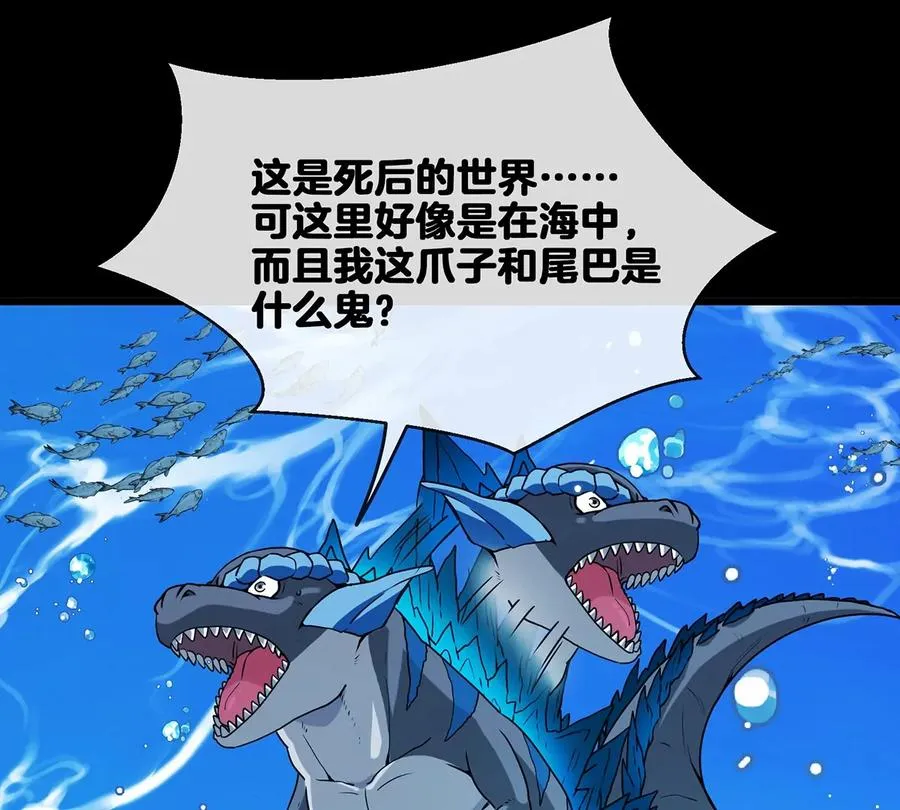 第1话 重生为怪兽!_（上） 第100页
