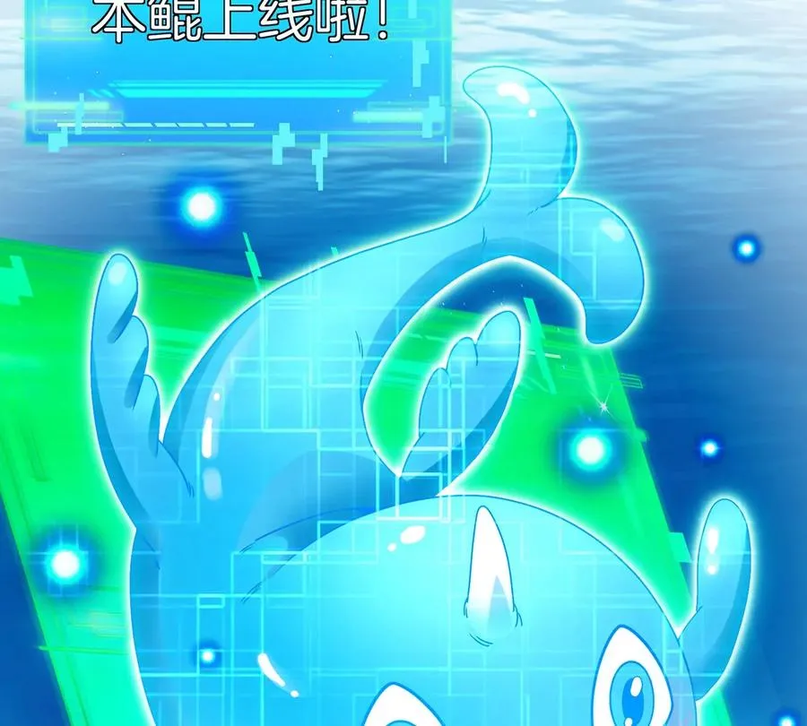 第1话 重生为怪兽!_（上） 第102页