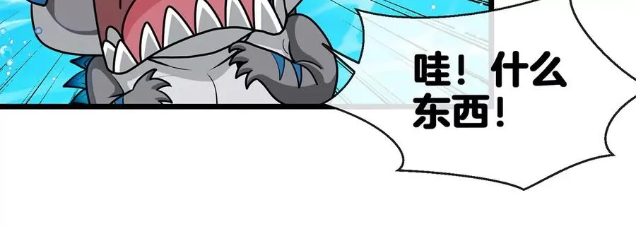 第1话 重生为怪兽!_（上） 第104页