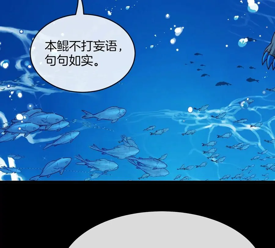 第1话 重生为怪兽!_（上） 第107页