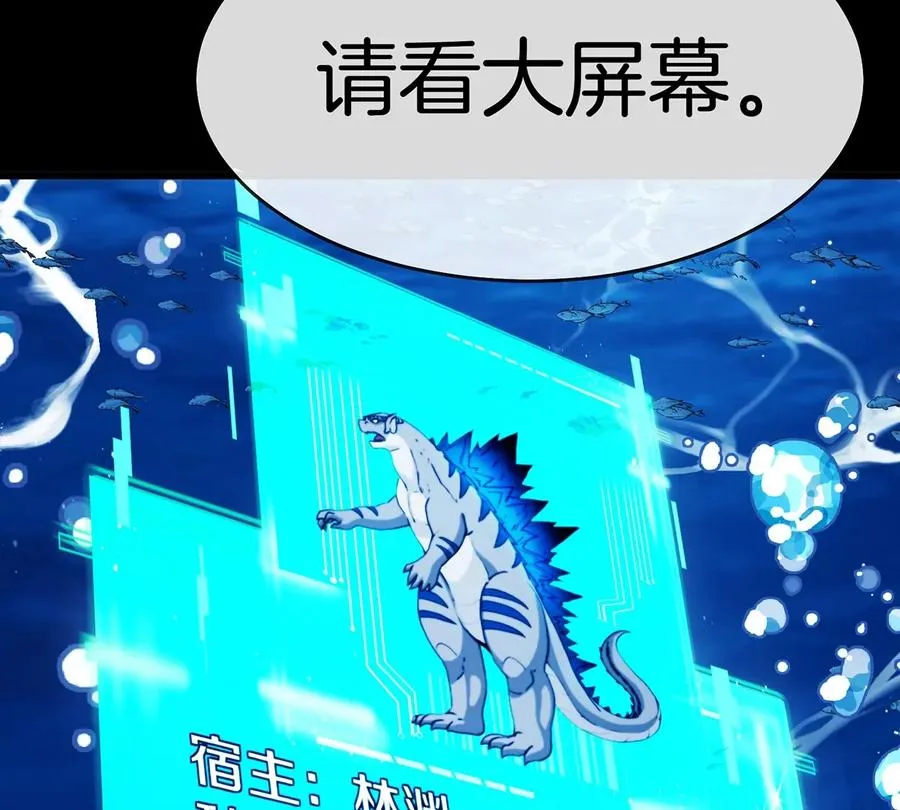 第1话 重生为怪兽!_（上） 第108页