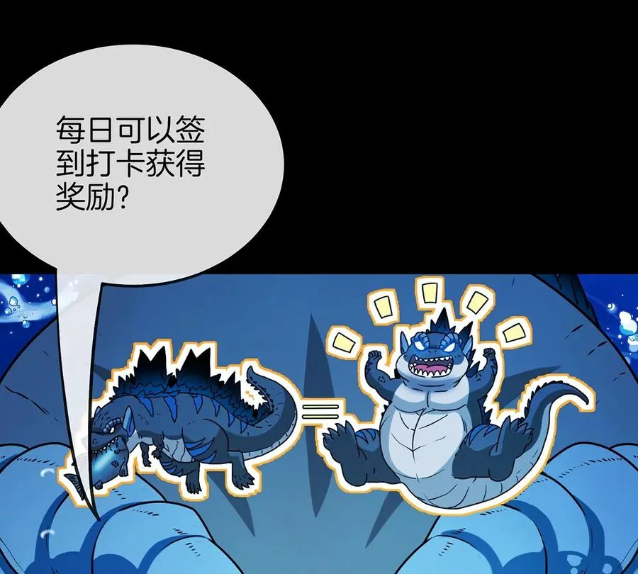 第1话 重生为怪兽!_（上） 第112页