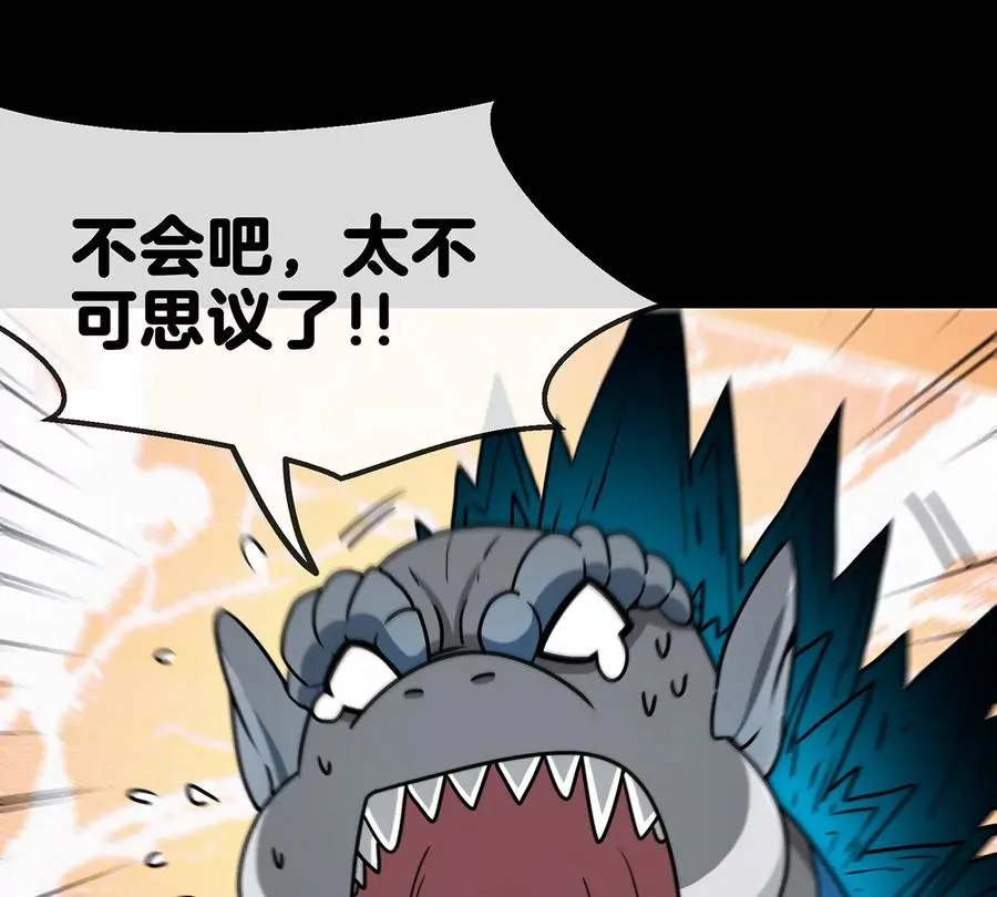 第1话 重生为怪兽!_（上） 第115页