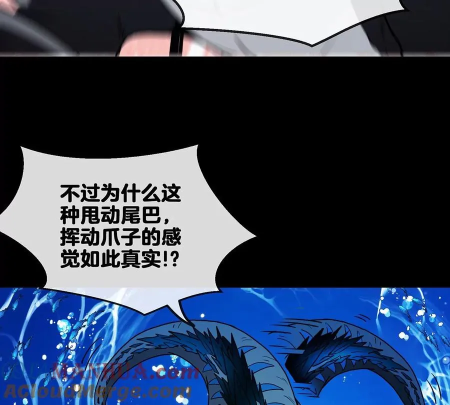 第1话 重生为怪兽!_（上） 第117页