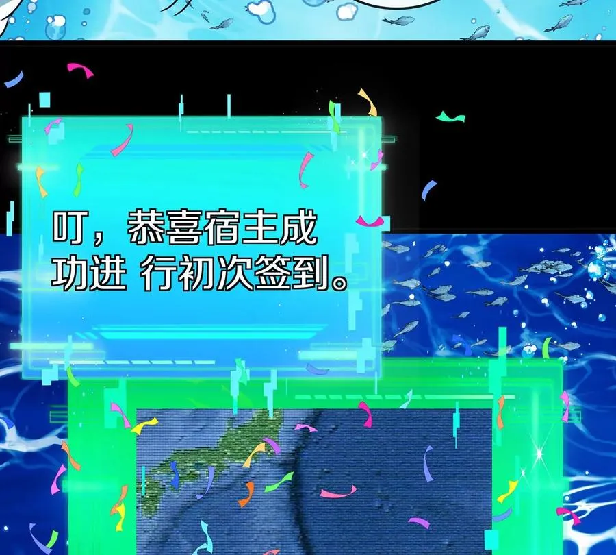 第1话 重生为怪兽!_（上） 第120页