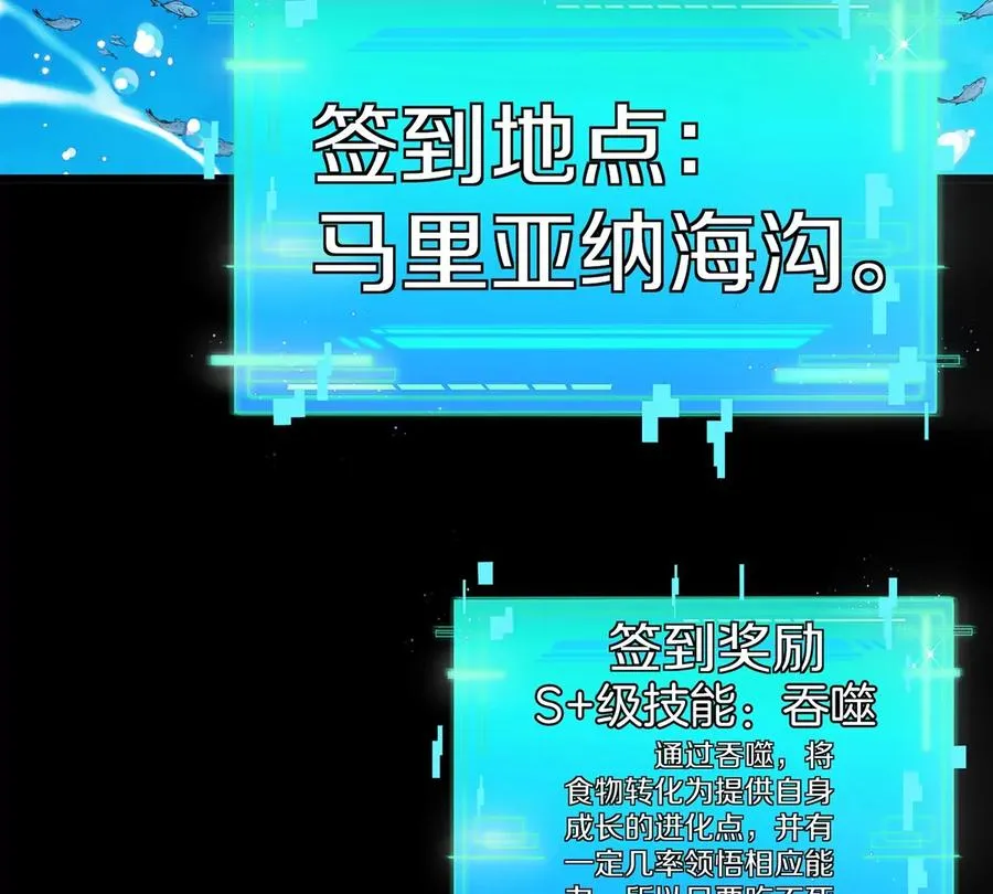 第1话 重生为怪兽!_（上） 第122页