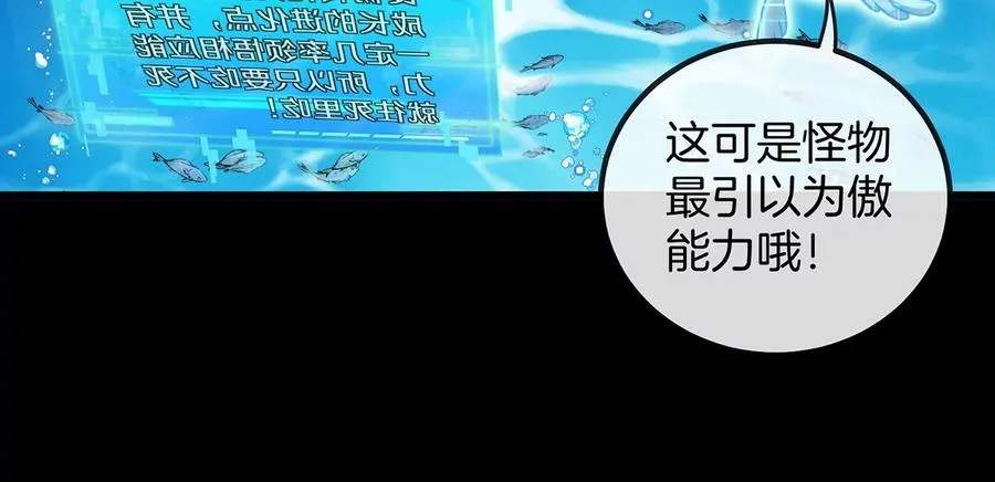 第1话 重生为怪兽!_（上） 第124页
