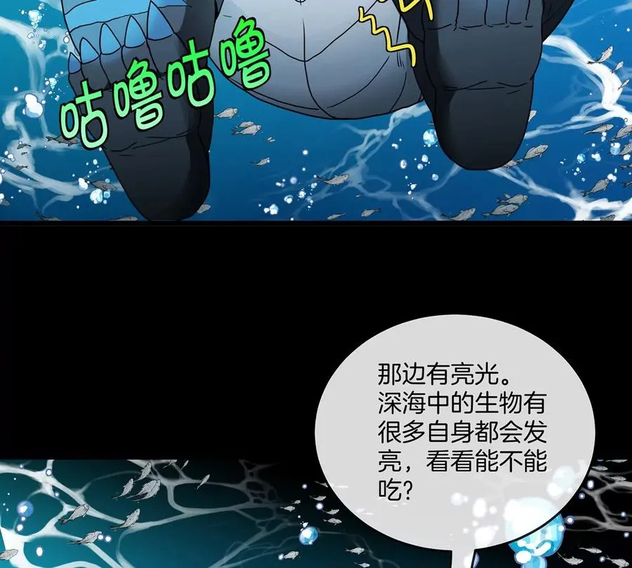 第1话 重生为怪兽!_（上） 第127页