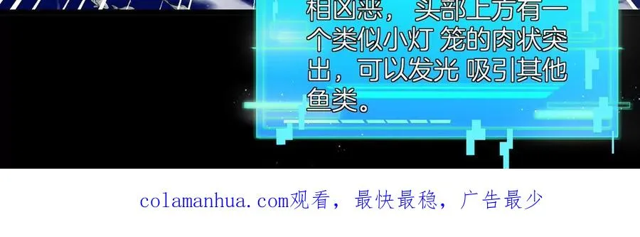 第1话 重生为怪兽!_（上） 第131页