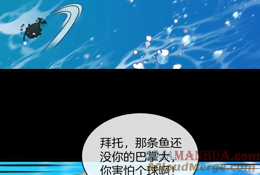 第1话 重生为怪兽!_（下） 第9页