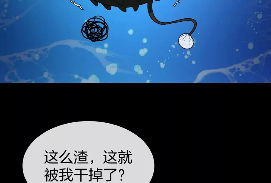 第1话 重生为怪兽!_（下） 第20页