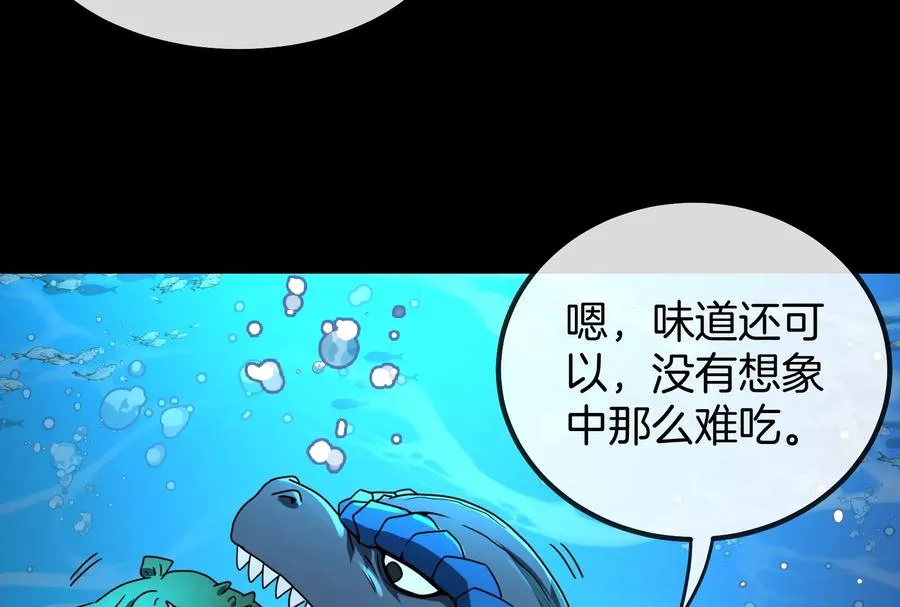 第1话 重生为怪兽!_（下） 第28页