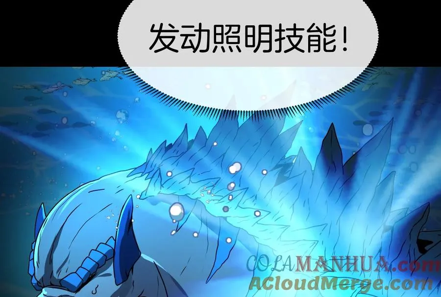 第1话 重生为怪兽!_（下） 第33页