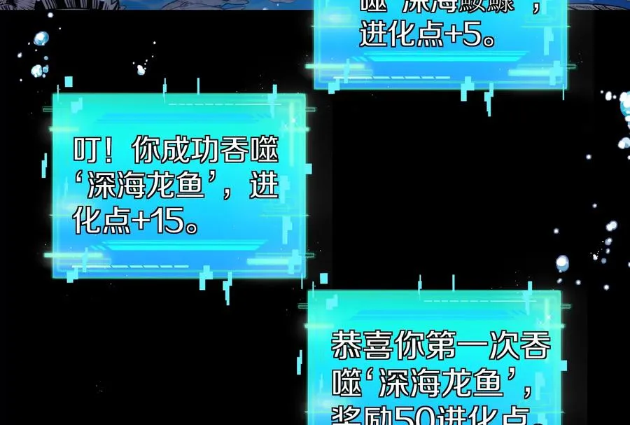 第1话 重生为怪兽!_（下） 第42页