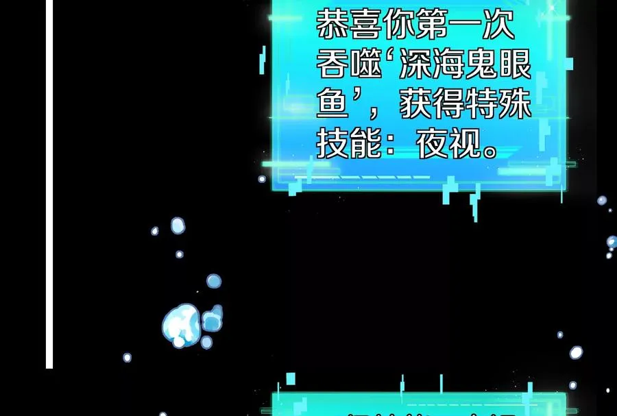 第1话 重生为怪兽!_（下） 第44页