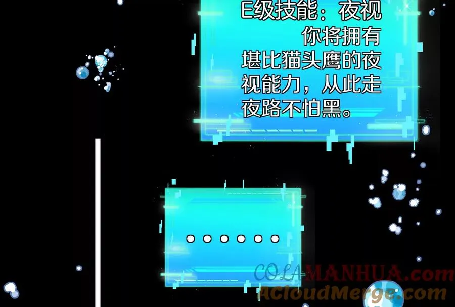 第1话 重生为怪兽!_（下） 第45页