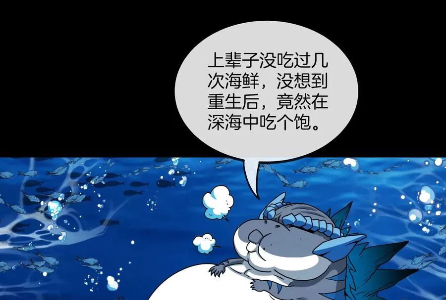 第1话 重生为怪兽!_（下） 第47页