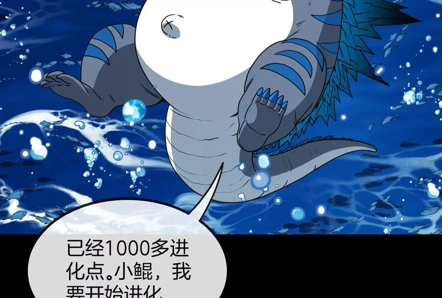第1话 重生为怪兽!_（下） 第48页