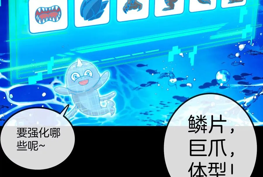 第1话 重生为怪兽!_（下） 第50页