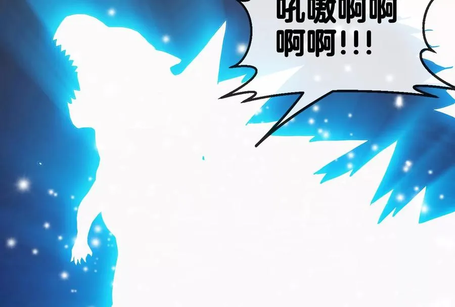 第1话 重生为怪兽!_（下） 第52页