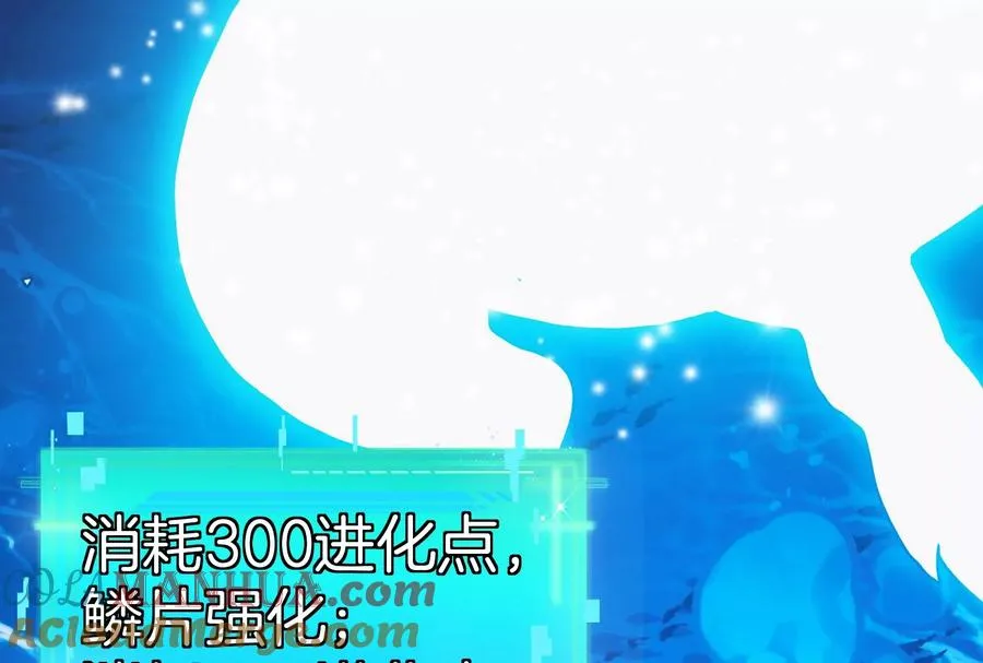 第1话 重生为怪兽!_（下） 第53页
