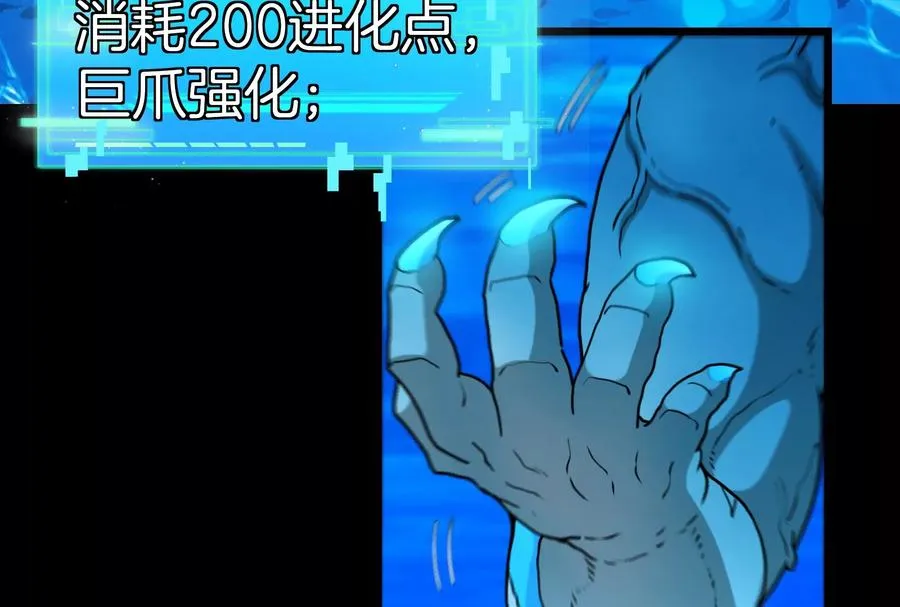第1话 重生为怪兽!_（下） 第54页