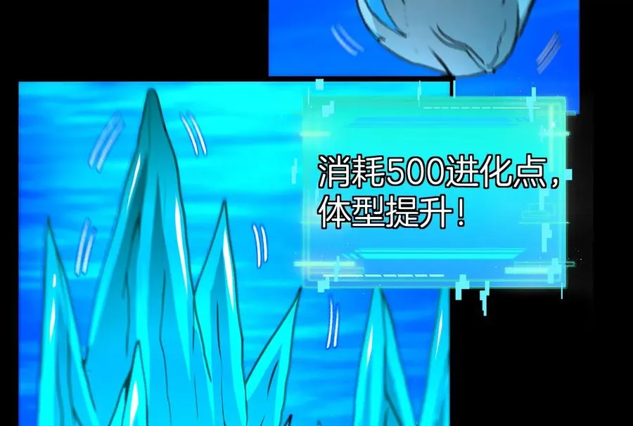 第1话 重生为怪兽!_（下） 第55页