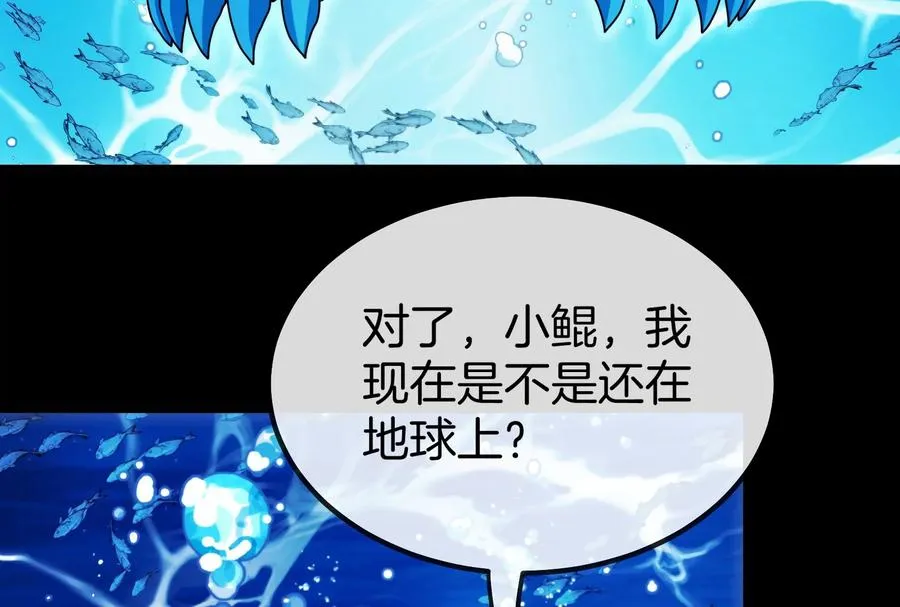第1话 重生为怪兽!_（下） 第60页