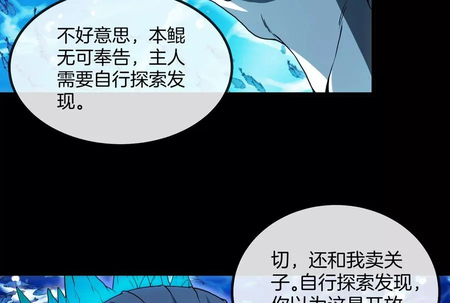 第1话 重生为怪兽!_（下） 第62页
