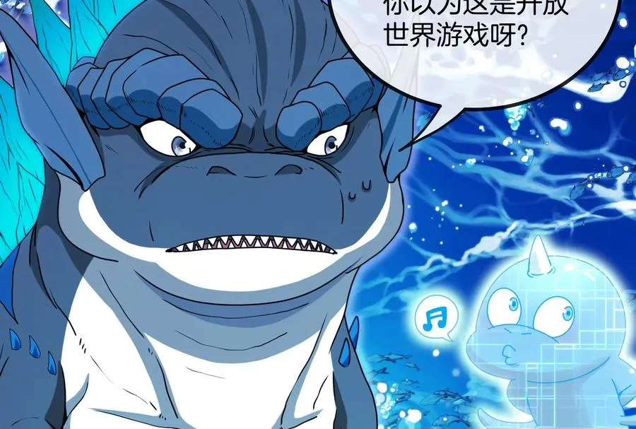 第1话 重生为怪兽!_（下） 第63页