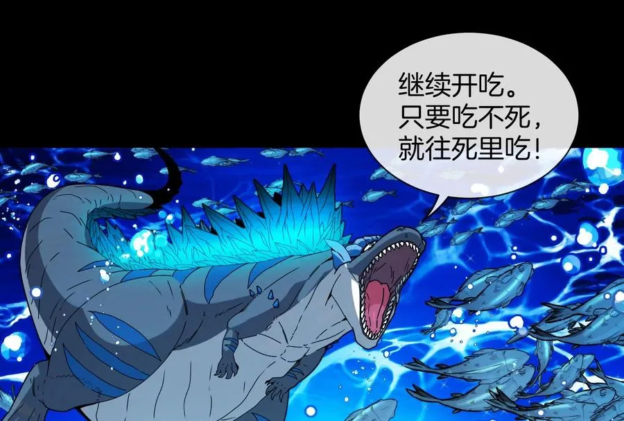 第1话 重生为怪兽!_（下） 第68页
