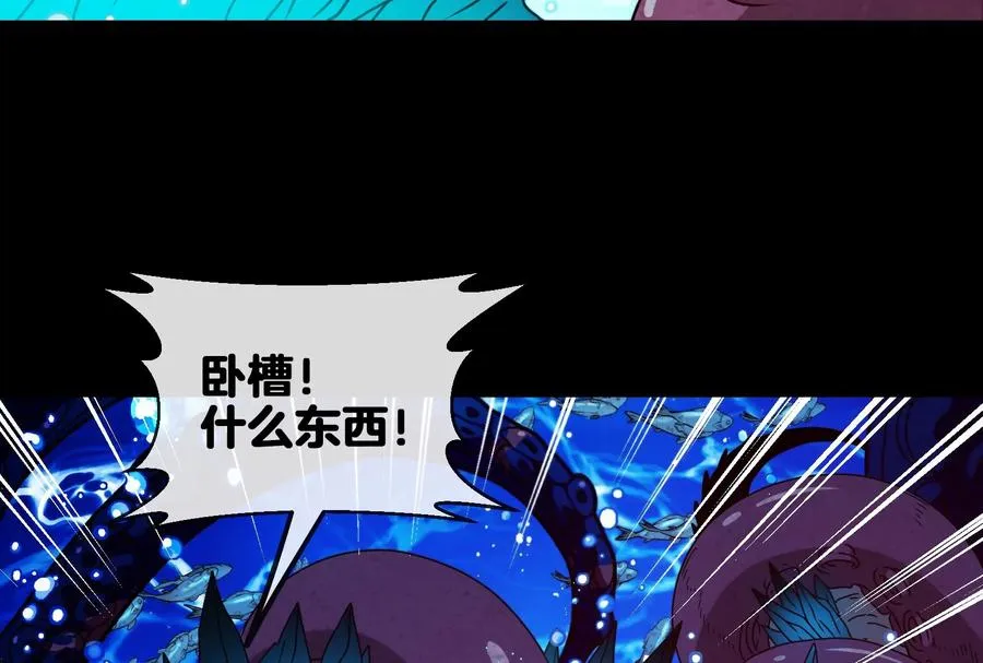第1话 重生为怪兽!_（下） 第75页