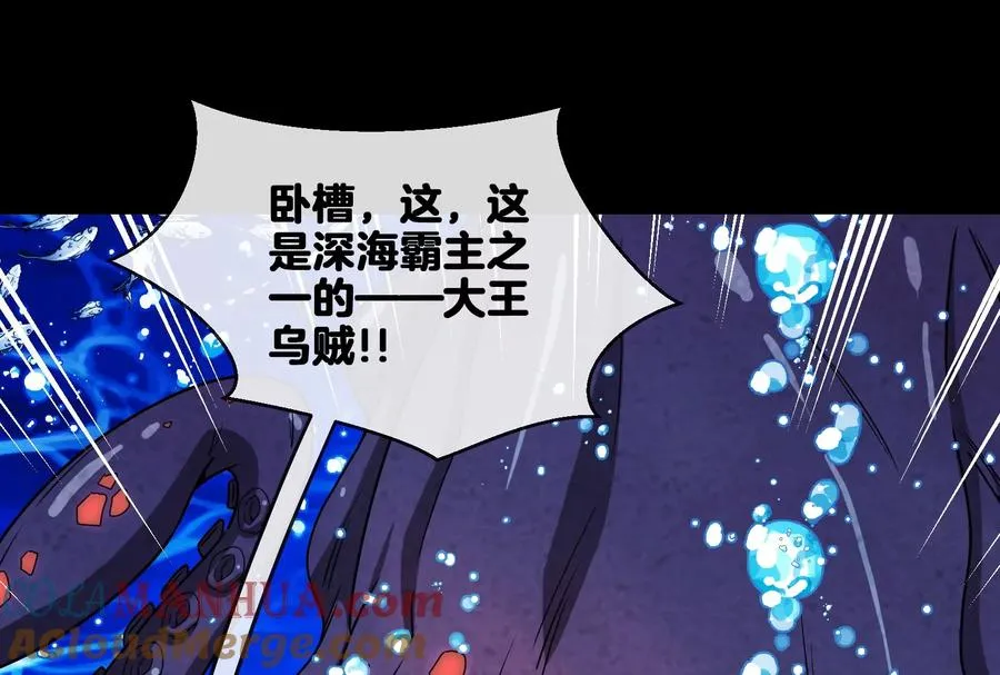 第1话 重生为怪兽!_（下） 第77页