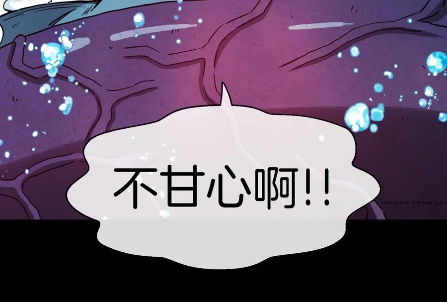 第1话 重生为怪兽!_（下） 第83页