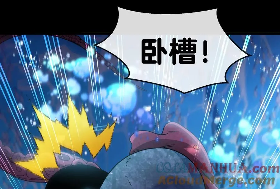第1话 重生为怪兽!_（下） 第93页