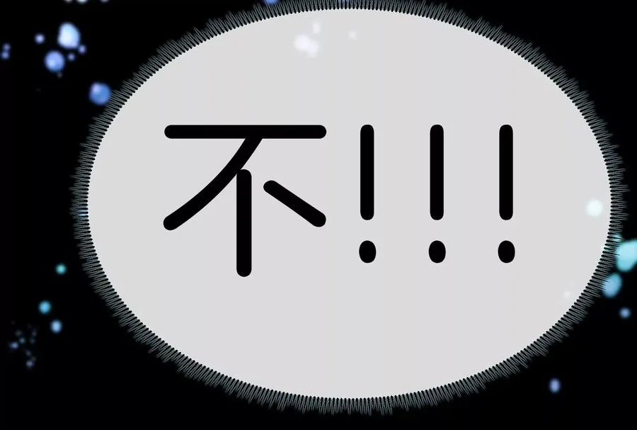 第1话 重生为怪兽!_（下） 第100页