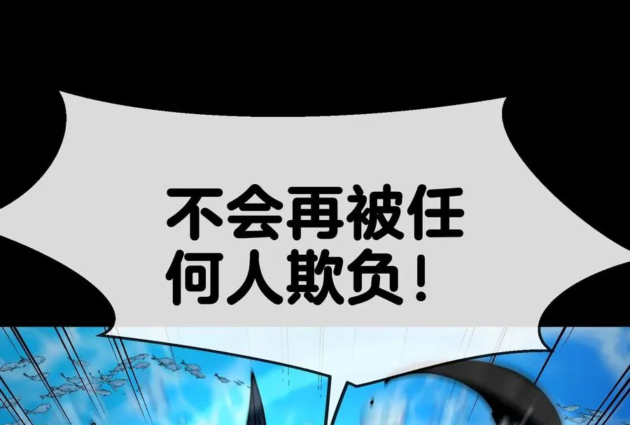 第1话 重生为怪兽!_（下） 第110页