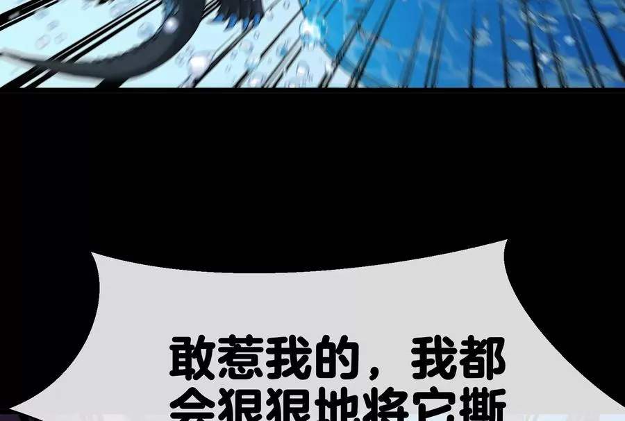 第1话 重生为怪兽!_（下） 第115页