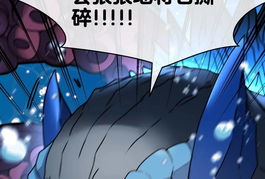 第1话 重生为怪兽!_（下） 第116页