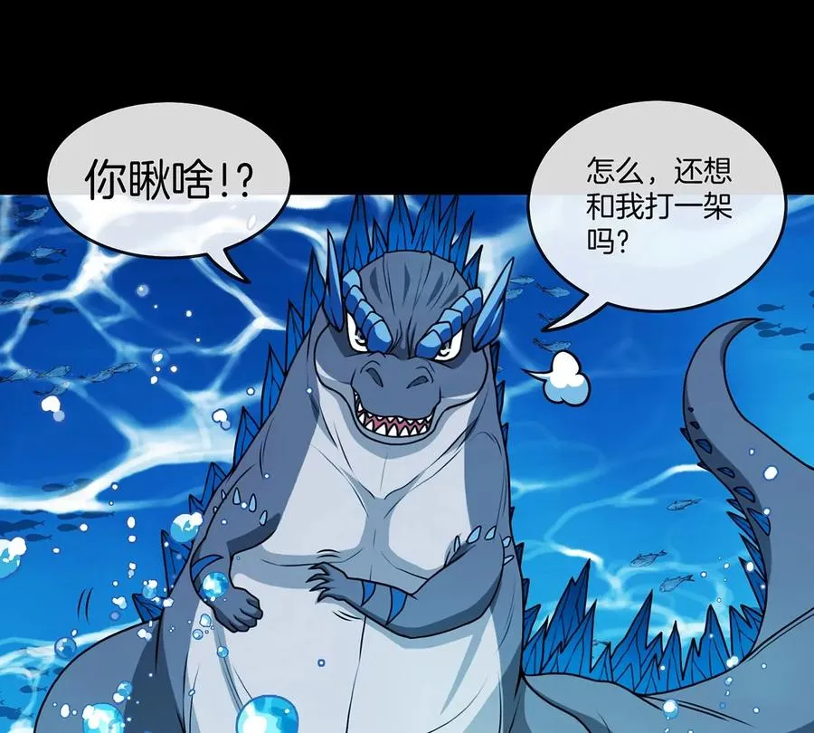 第2话 极渊岛 第35页